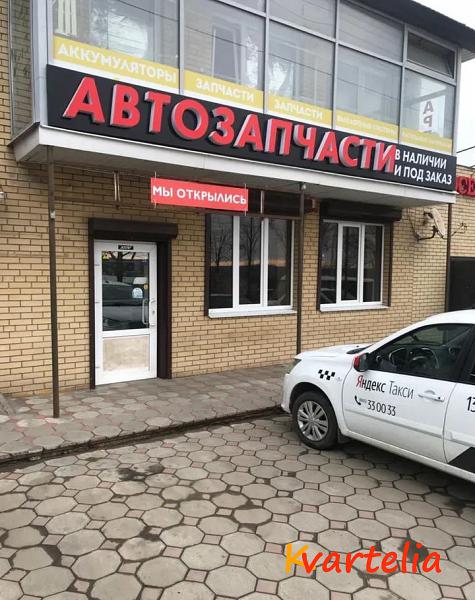 Ставрополь купить интернет магазин. Магазин автозапчастей в большой Сундырь.